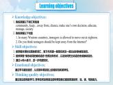 【公開賽課】人教初中英語課件九全Unit 7 Teenagers should be allowed to choose their own clothes Section A GF-4c 課件+音視頻