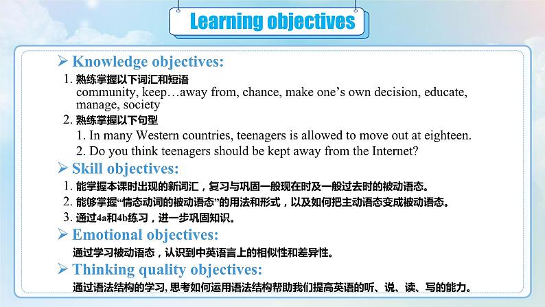 【公开赛课】人教初中英语课件九全Unit 7 Teenagers should be allowed to choose their own clothes Section A GF-4c 课件+音视频02