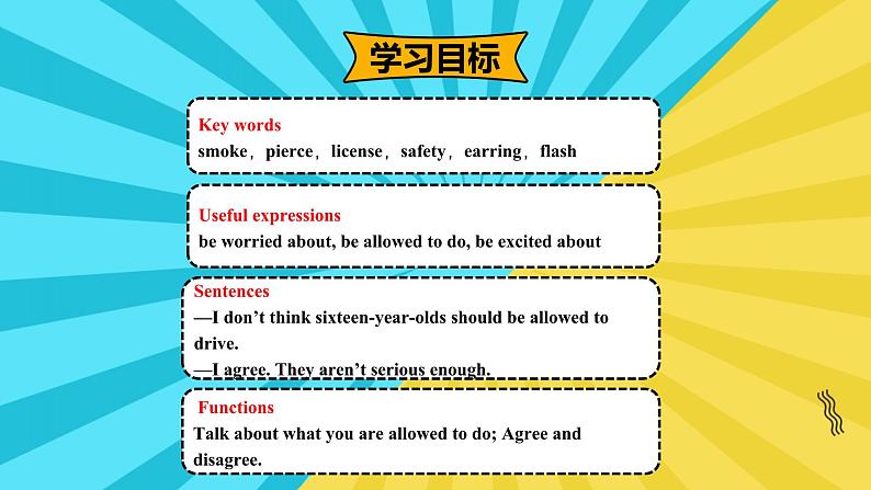 【公开赛课】人教初中英语课件九全Unit7 Teenagers should be allowed to choose their own clothes SectionA听说 课件+音视频02