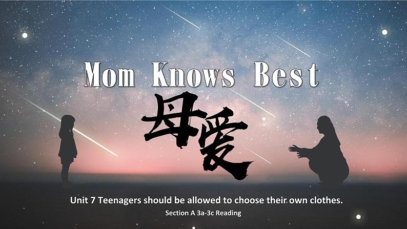 【公开赛课】人教初中英语课件九全Unit7 Teenagers should be allowed to choose their own clothes SectionA小阅读 课件+音视频02