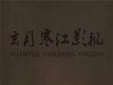 【公开赛课】人教初中英语课件九全Unit8 It must belong to Carla SectionB听说 课件+音视频