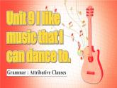 【公開賽課】人教初中英語課件九全Unit 9 I like music that I can dance to Section A Grammar  Attributive Clauses 課件+音視頻
