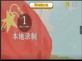 【公開(kāi)賽課】人教初中英語(yǔ)課件九全unit10 You’re supposed to shake hands SectionB 1a-1d 課件+音視頻