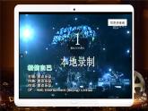 【公开赛课】人教初中英语课件九全Unit 11 Sad movies make me cry Section B(3a-Self Check) 课件+音视频