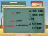 【公开赛课】人教初中英语课件九全unit11 Sad movies make me cry SectionA 3a-3c 课件+音视频