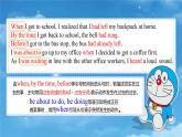 【公开赛课】人教初中英语课件九全Unit12 Life is full of the unexpected. SectionA grammer focus-4c 课件+音视频