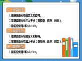 【公開賽課】人教初中英語課件九全Unit3 Could you please tell me where the restroom are.SectionA(grammer focus-4c) 課件+音視頻