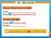 【公開賽課】人教初中英語課件九全Unit3 Could you please tell me where the restroom are.SectionA(grammer focus-4c) 課件+音視頻