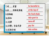 【公开赛课】人教初中英语课件九全unit13 We're trying to save the earth! SectionA 3a-3b 课件+音视频