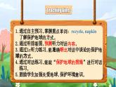【公开赛课】人教初中英语课件九全Unit13 We're trying to save the earth!SectionB 1a-1e 课件+音视频