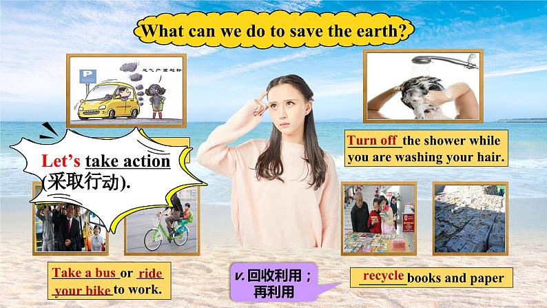 【公开赛课】人教初中英语课件九全Unit13 We're trying to save the earth!SectionB 1a-1e 课件+音视频07