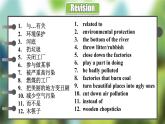 【公開賽課】人教初中英語課件九全Unit 13 We're trying to save the earth! Section B Writing 課件+音視頻