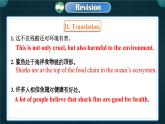【公開賽課】人教初中英語課件九全Unit 13 We're trying to save the earth Section A  Grammar Focus-4c 課件+音視頻