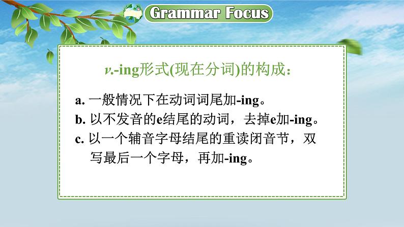 【公开赛课】人教初中英语课件九全Unit 13 We're trying to save the earth Section A  Grammar Focus-4c 课件+音视频07