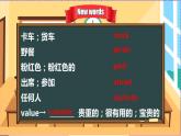 【公开赛课】人教初中英语课件九全Unit8 It must belong to Carla SectionA (1a-2d) 课件+音视频
