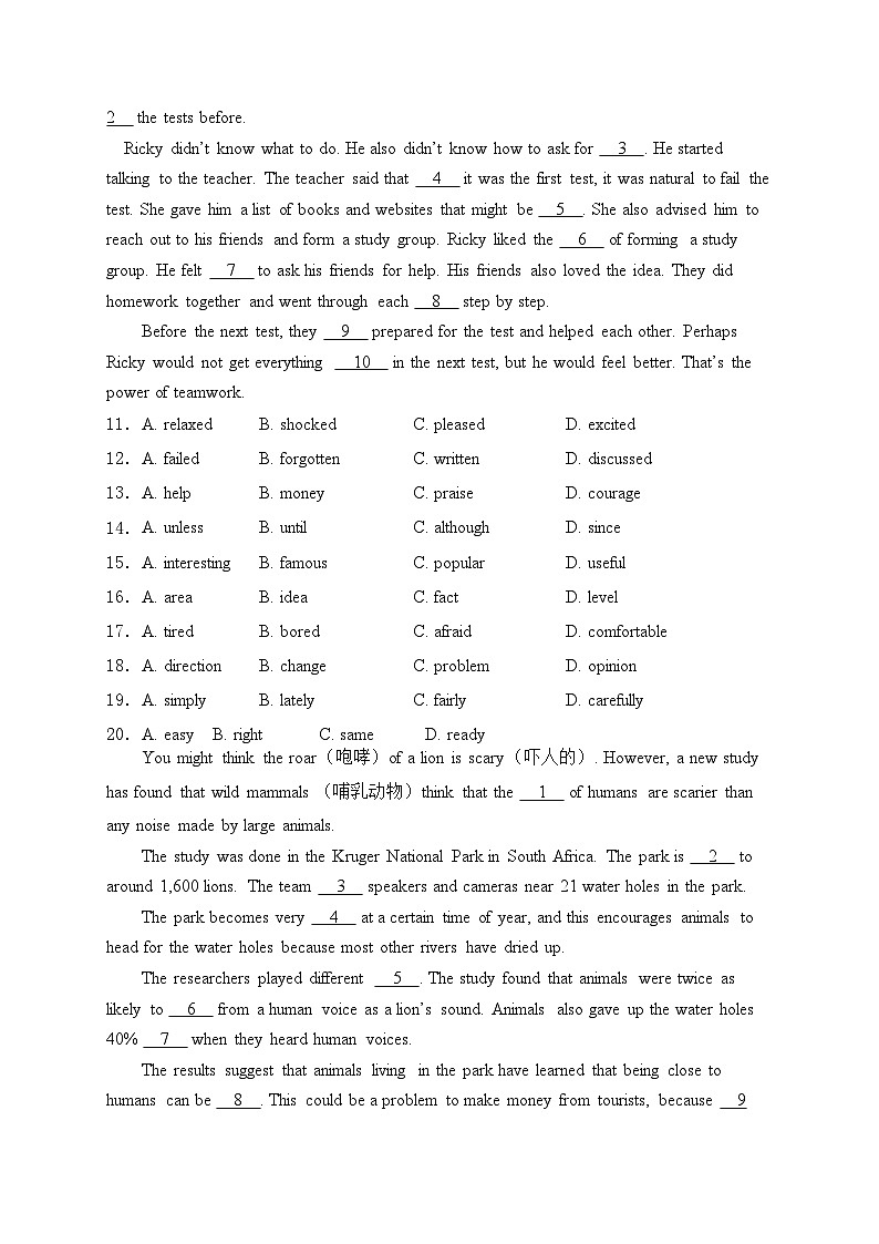 安徽省淮南市凤台县部分学校2024届九年级下学期中考二模英语试卷(含答案)02