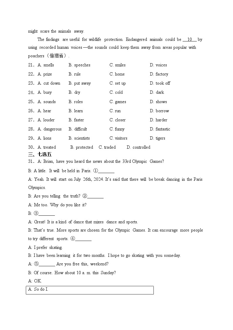 安徽省淮南市凤台县部分学校2024届九年级下学期中考二模英语试卷(含答案)03