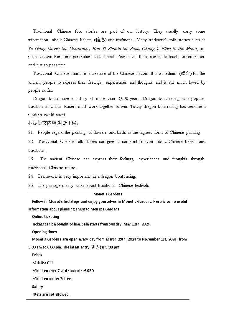 云南省2024届中考英语试卷（无答案）03