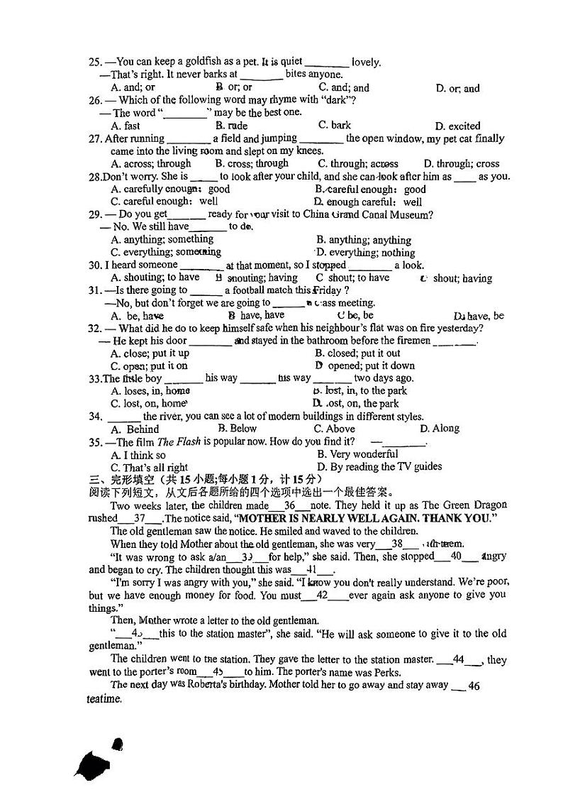 江苏省宿迁市沭阳县多校联考2023-2024学年下学期七年级期末考试英语试题第3页