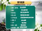 【公开赛课】人教初中英语课件九全Unit6When was it invented SectionA小阅读 课件+音视频