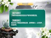 【公开赛课】人教初中英语课件九全Unit6When was it invented SectionA小阅读 课件+音视频