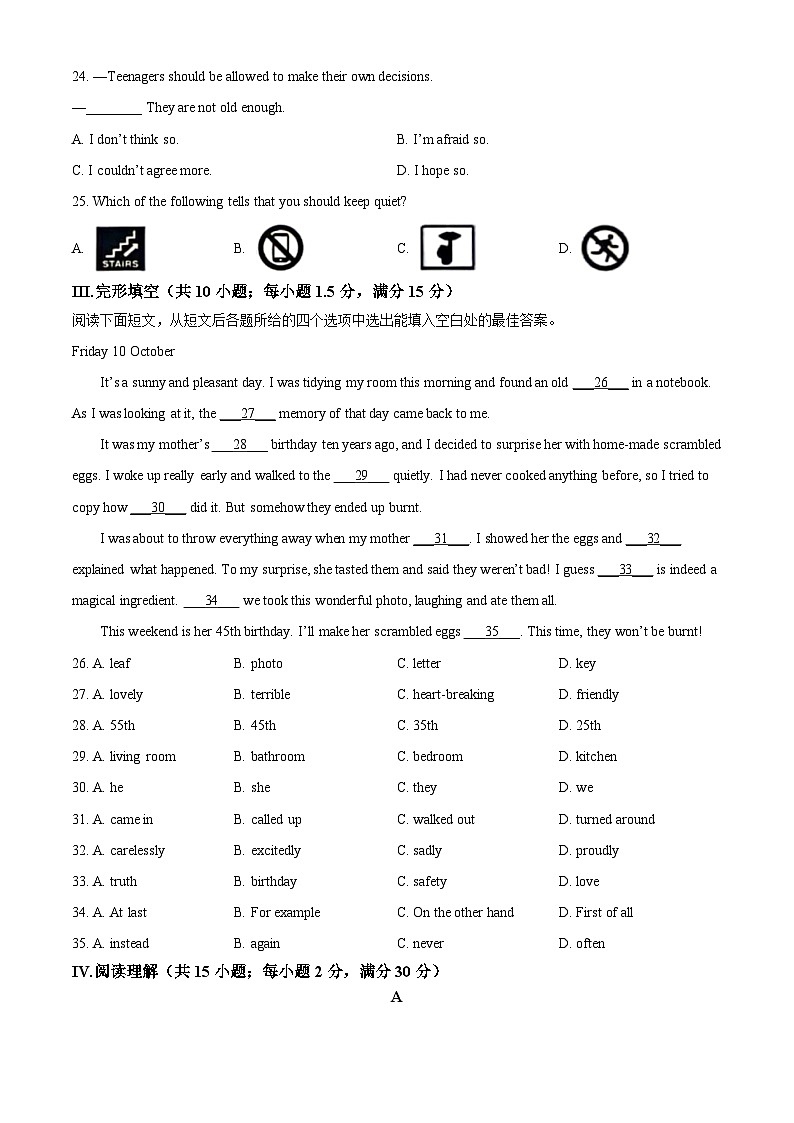 2024年中考真题：甘肃省白银市英语试题03