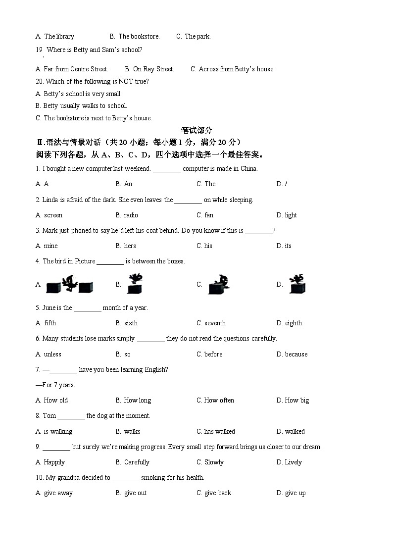 2024年中考真题：甘肃省武威市、嘉峪关市、临夏州英语试题第2页