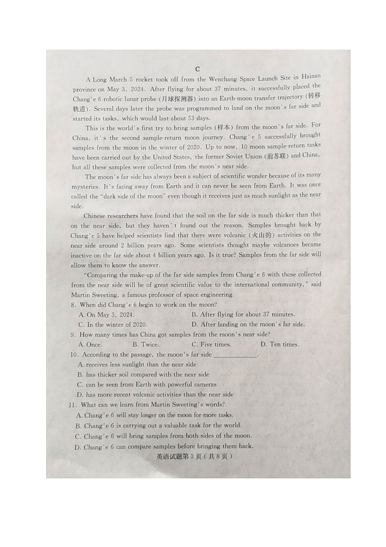 2024年中考真题：山东省烟台市英语试题03