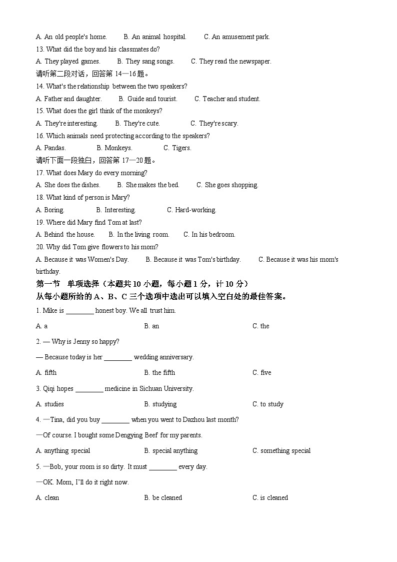 2024年中考真题：四川省达州市英语试题02