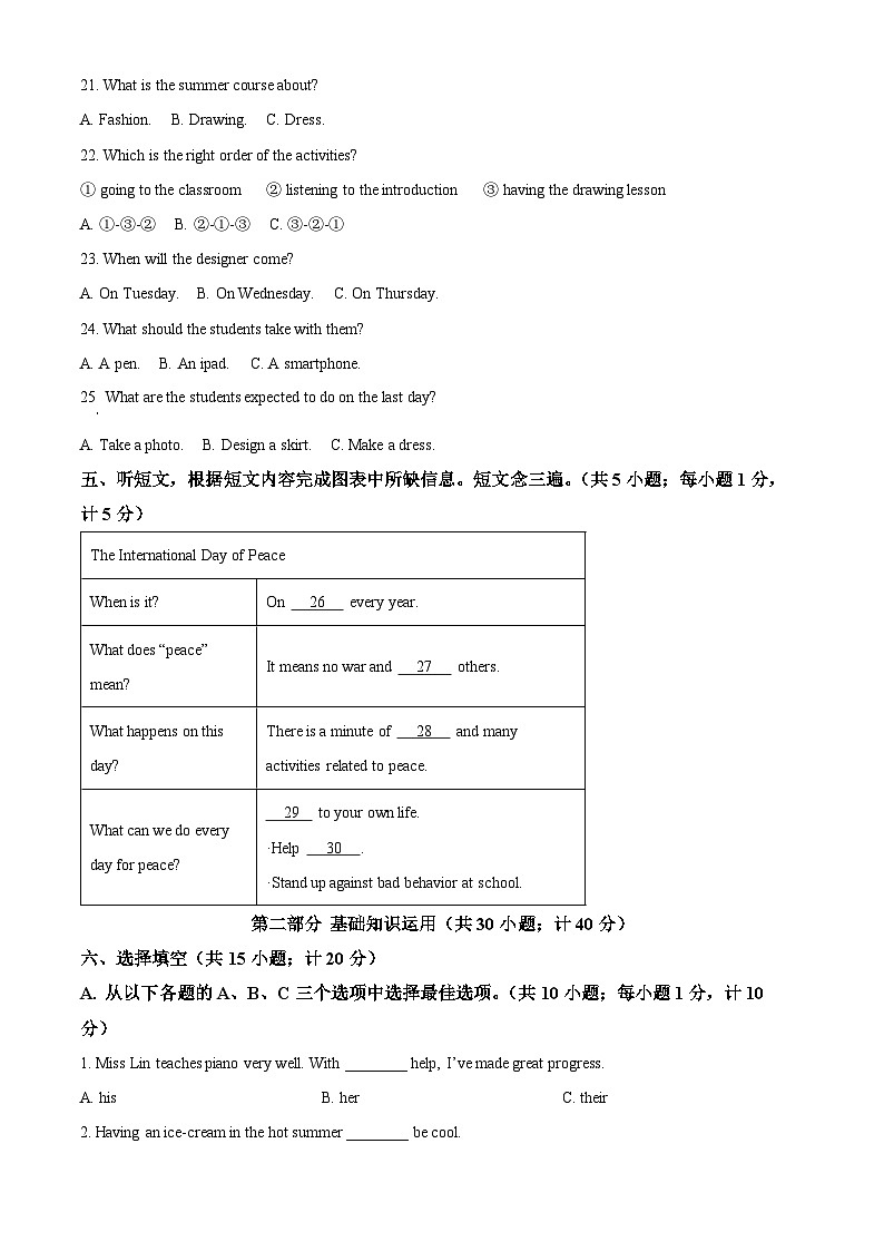 2024年中考真题：四川省成都市英语试题02