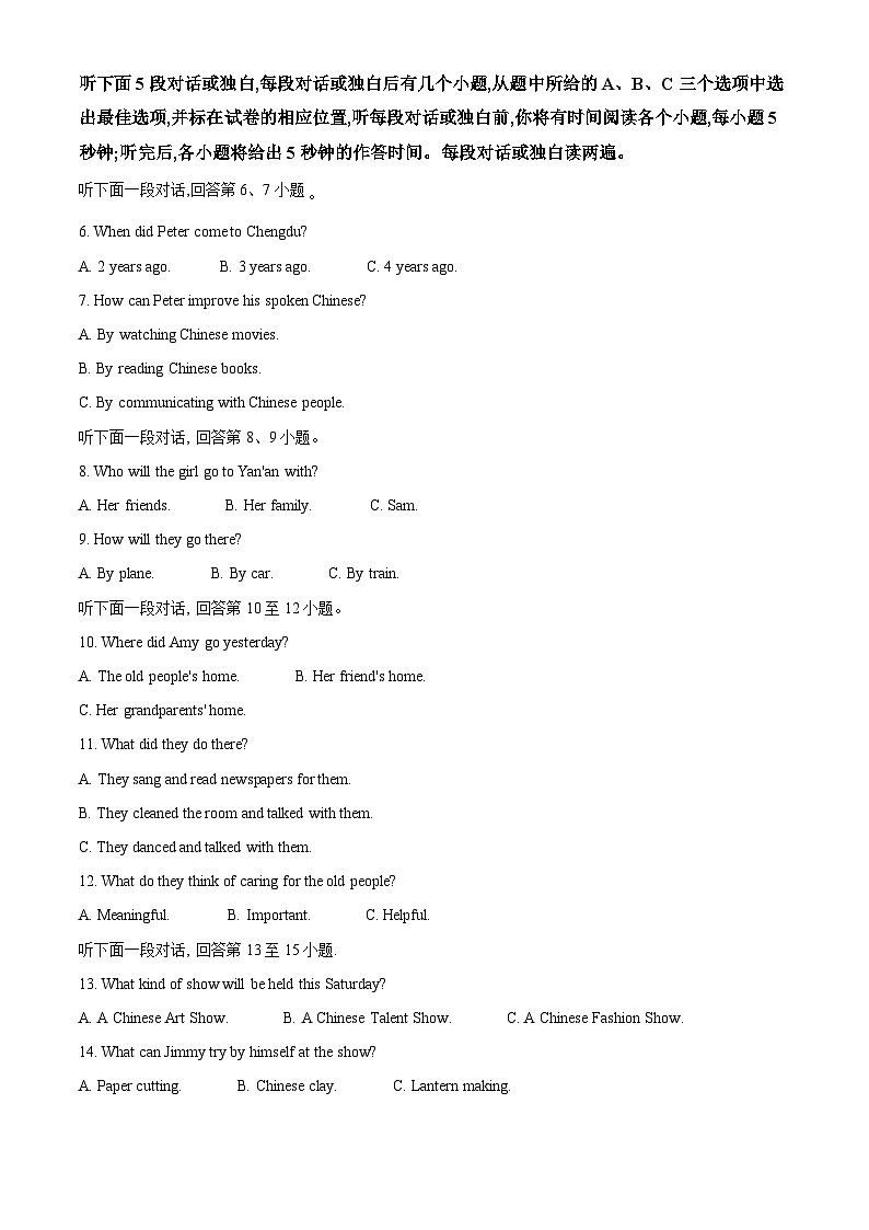2024年中考真题：四川省遂宁市英语试题(1)02