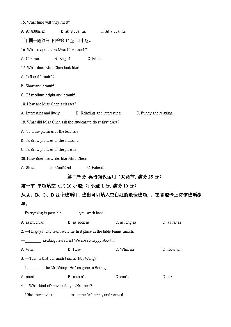 2024年中考真题：四川省遂宁市英语试题(1)03
