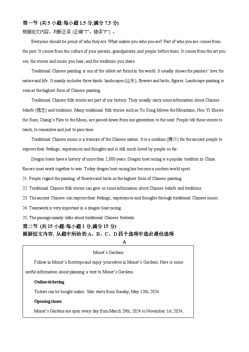 2024年中考真题：云南省英语试题(1)03