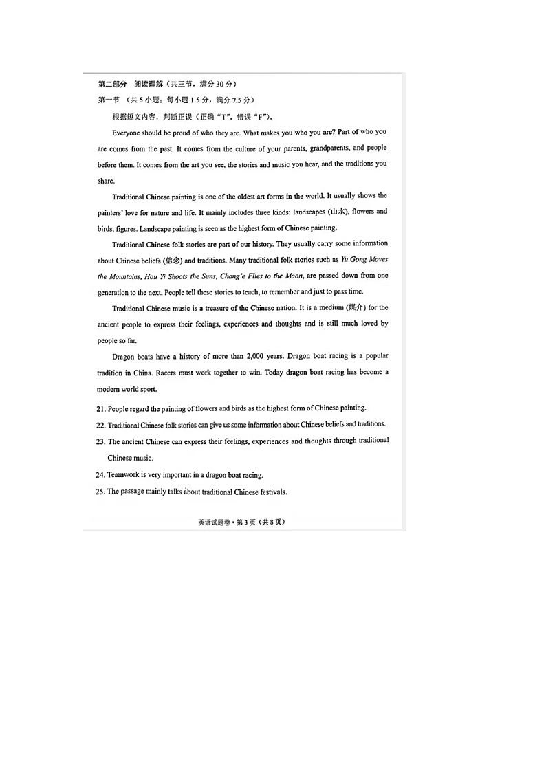 2024年中考真题：云南省英语试题第3页