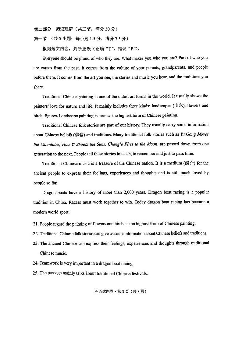 2024年中考真题：云南省英语试题03