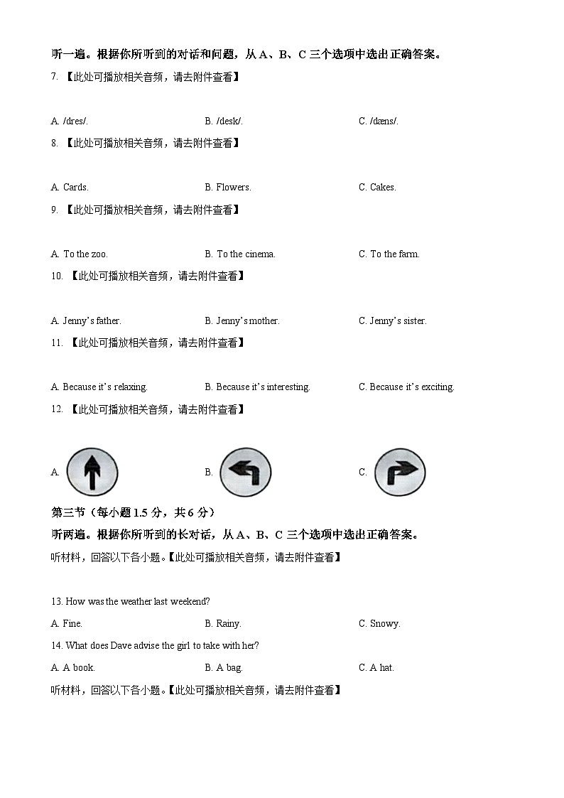2024年中考真题：重庆市英语试题（B卷）02