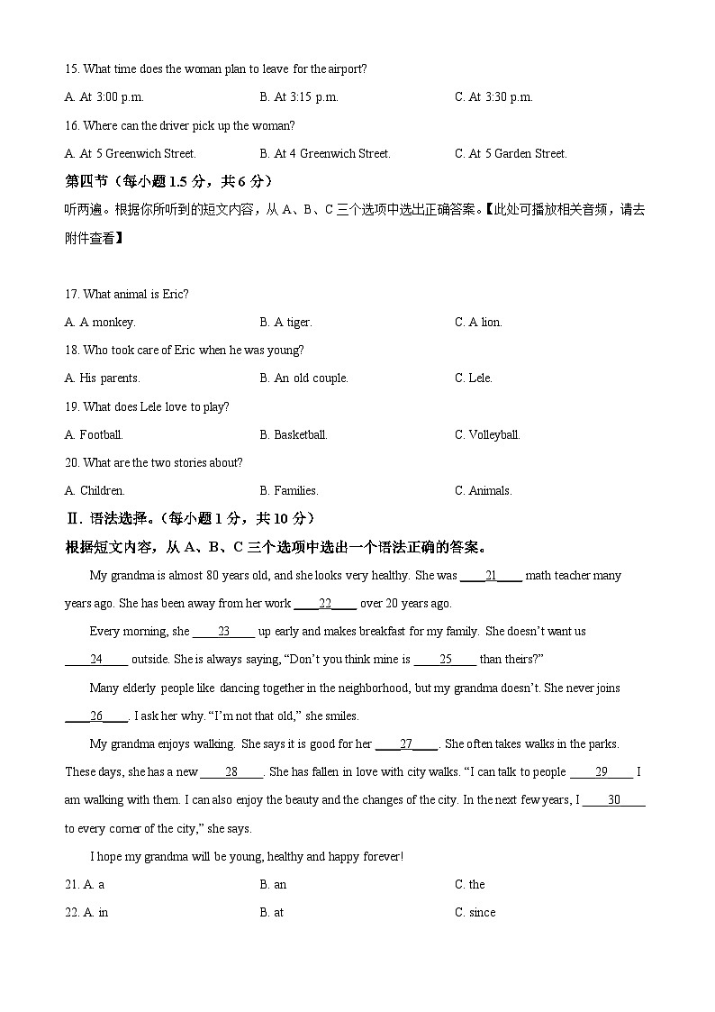 2024年中考真题：重庆市英语试题（B卷）03