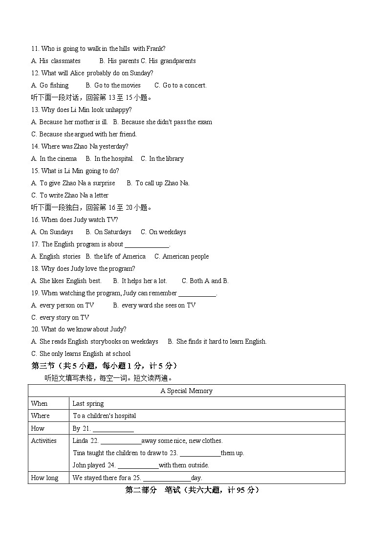 湖北省随州市随县2022-2023学年八年级下学期期末考试英语试题(含答案)02