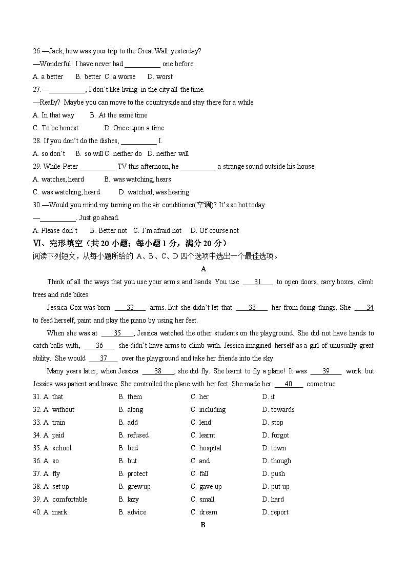 安徽省安庆市石化第一中学2022-2023学年八年级下学期期末考试英语试题（含答案）第3页