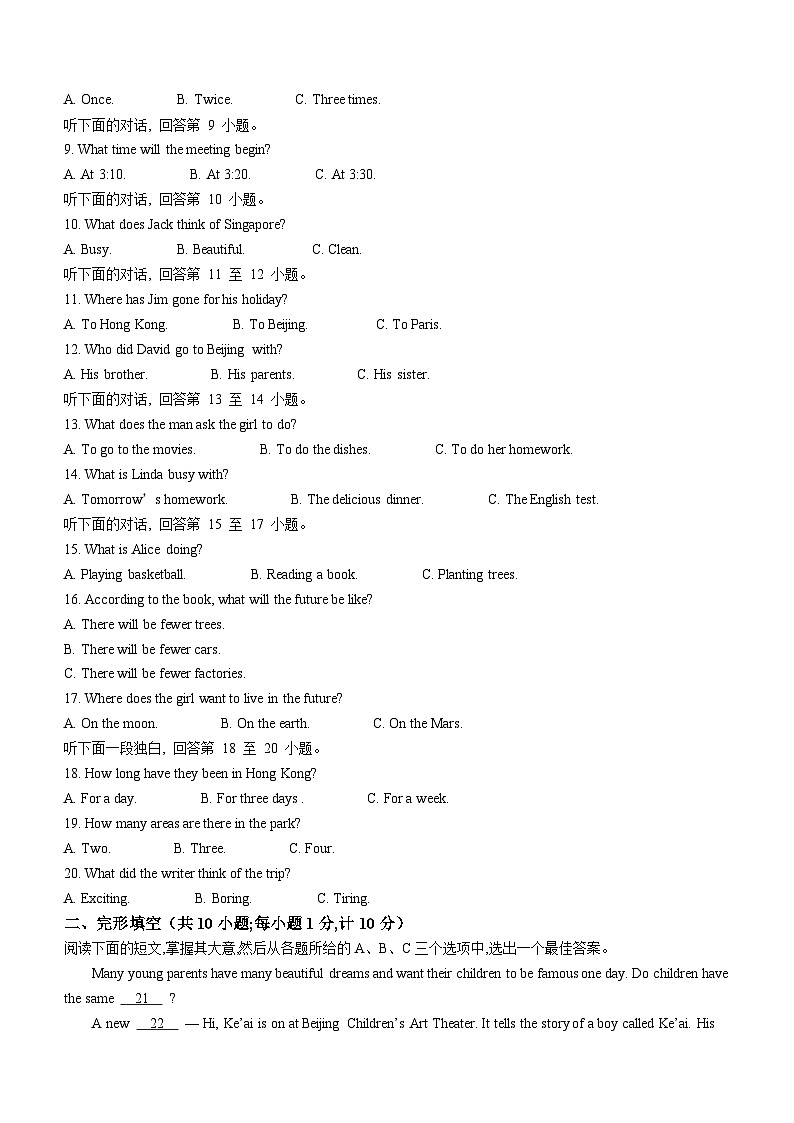 湖南省娄底市新化县2022-2023学年八年级下学期期末考试英语试题(含答案)第2页