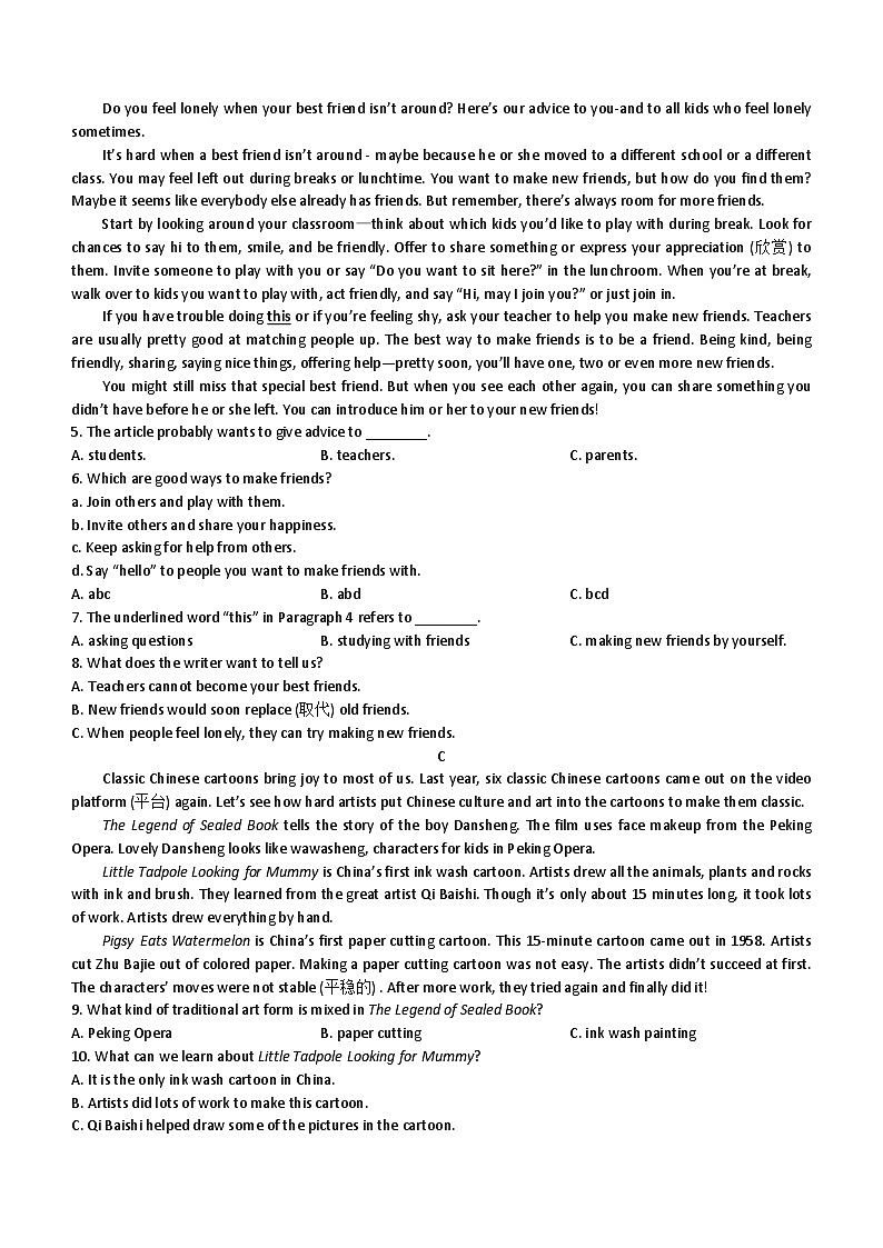 湖南省常德市鼎城区2022-2023学年八年级下学期期末英语试题(含答案)02