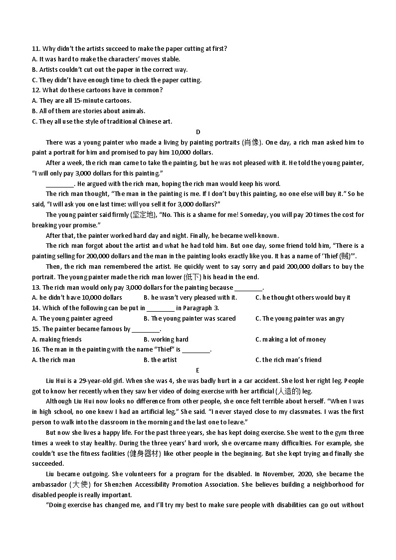 湖南省常德市鼎城区2022-2023学年八年级下学期期末英语试题(含答案)03