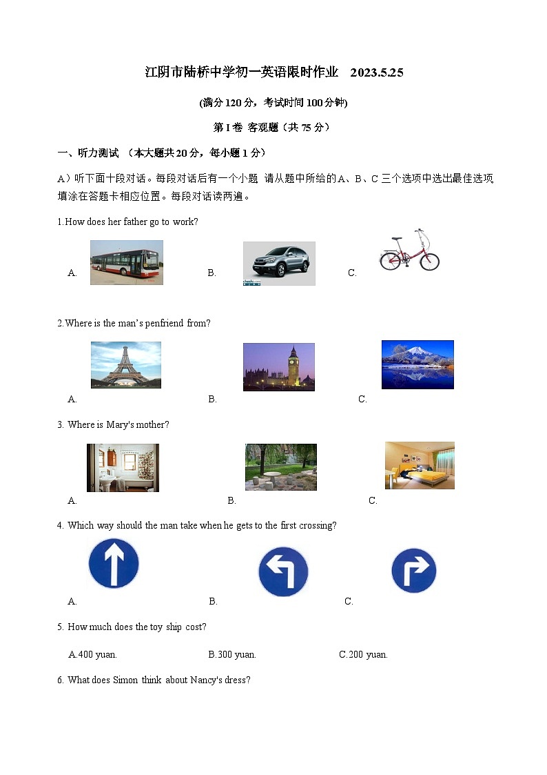 2024.5初一英语限时练习试卷第1页