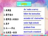 【公开赛课】人教初中英语课件九全unit14 I remember meeting all of you in Grade 7. SectionB 1a-1e 课件+音视频