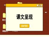 译林英语九年级上册 Unit 1  Period 1 Comic strip & Welcome to the unit PPT课件