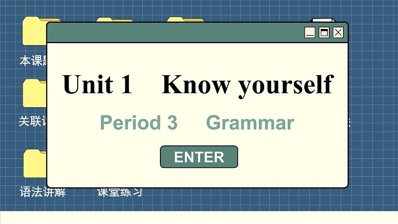 译林英语九年级上册 Unit 1  Period 3 Grammar PPT课件02