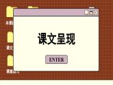 译林英语九年级上册 Unit 1  Period 4 Integrated skills & Study skills PPT课件