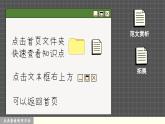 譯林英語九年級上冊 Unit 1  Period 5 Task & Self-assessment PPT課件