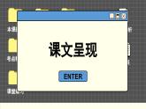 譯林英語九年級上冊 Unit 1  Period 5 Task & Self-assessment PPT課件