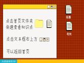 譯林英語九年級上冊 Unit 2  Period 2 Reading PPT課件